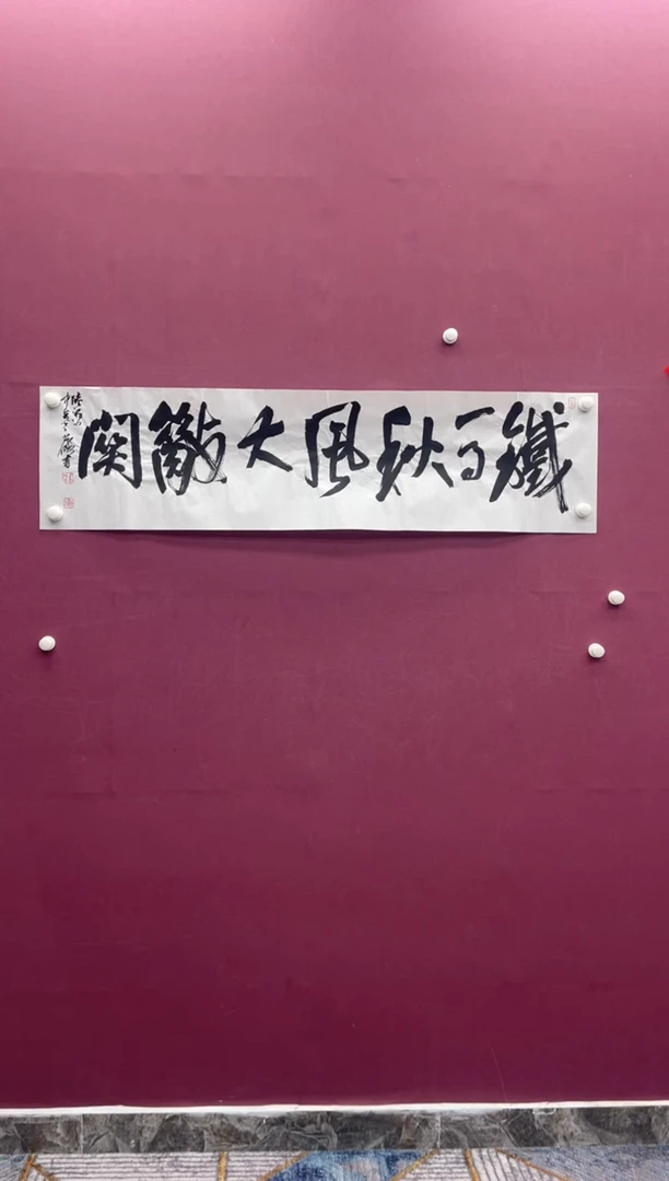 【闪购商品】书法书法作品铁马