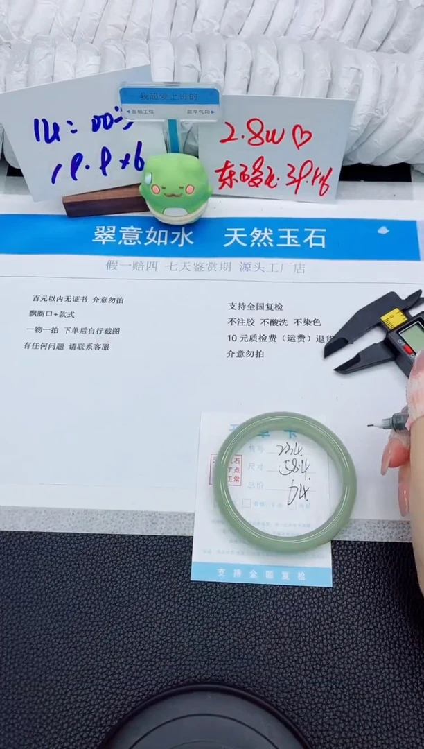 石英质玉手镯未镶嵌a234-58.4