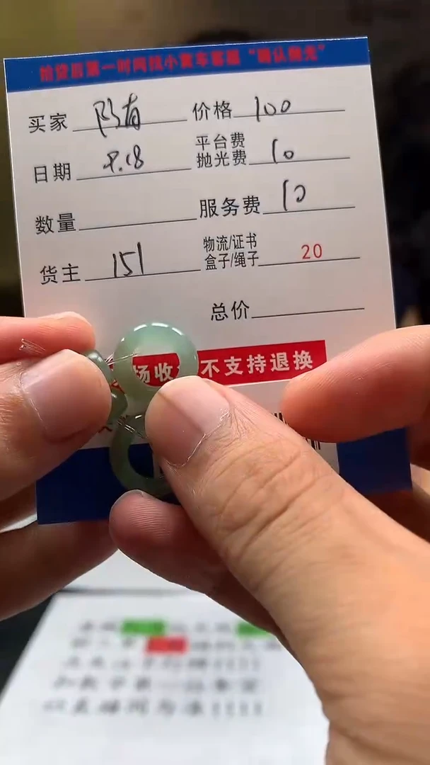 未镶嵌定制翡翠随*HY111526