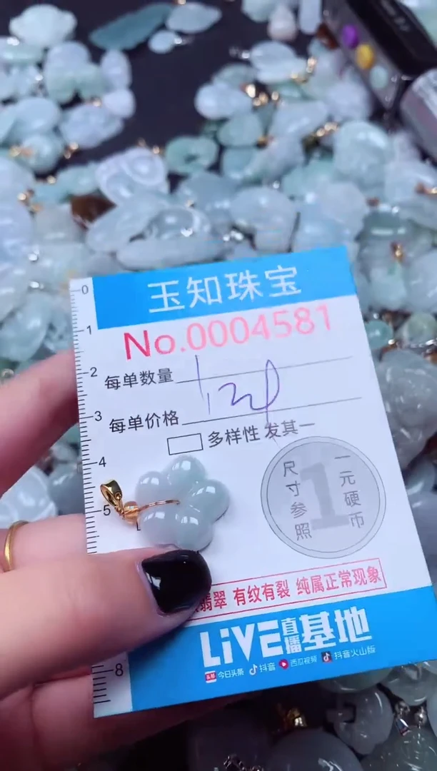 吊坠(不含链)未镶嵌翡翠4581