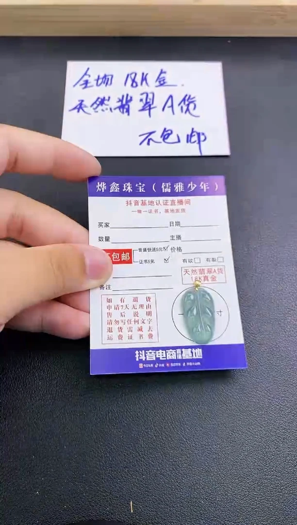 颈饰18K金镶嵌翡翠天然翡翠A货赠皮绳