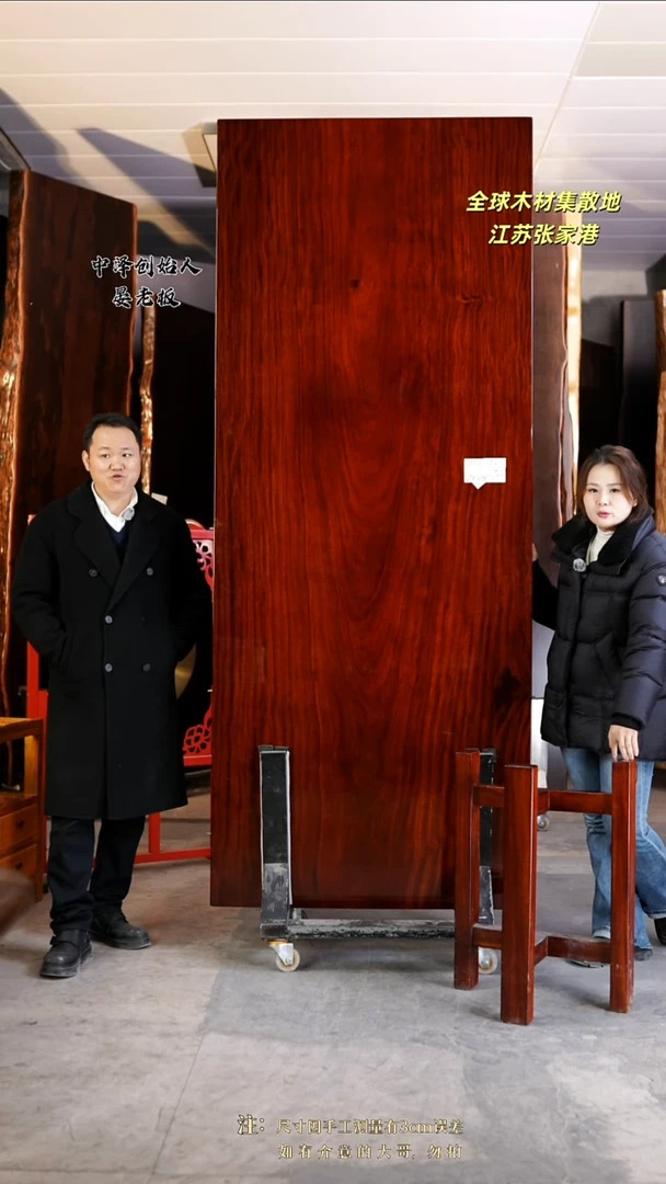 WZTL-547格木250*100.5*9.5加红三角支架*2