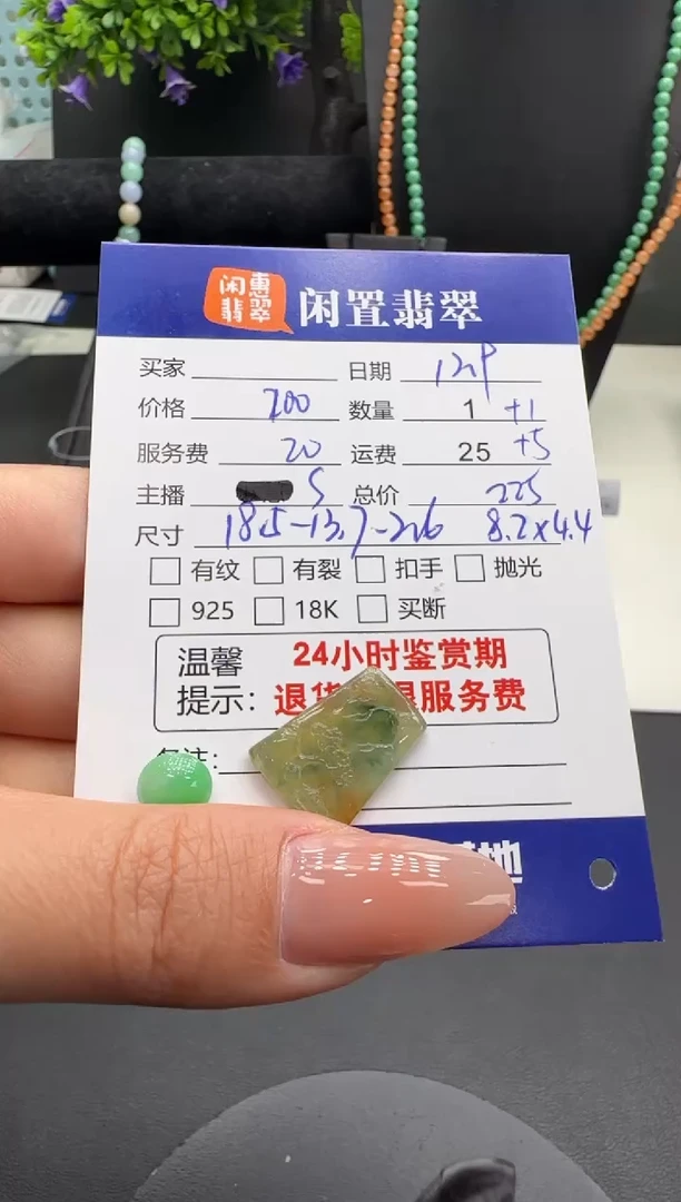 吊坠(不含链)未镶嵌翡翠翡翠裸石