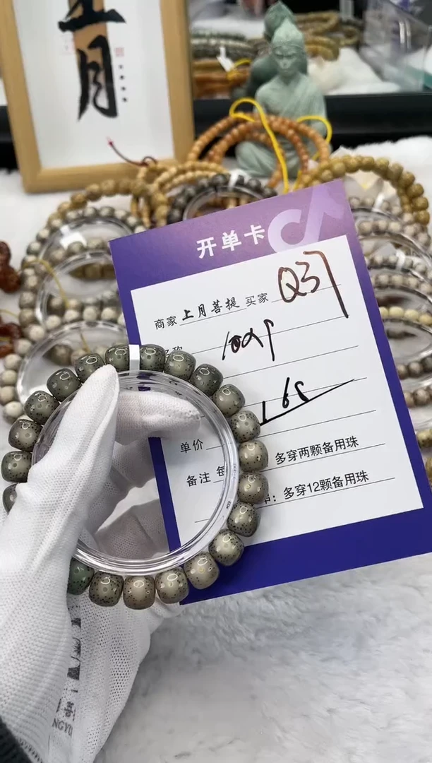 【闪购商品】星月菩提手串Q37海南星月菩提单圈手串10x9