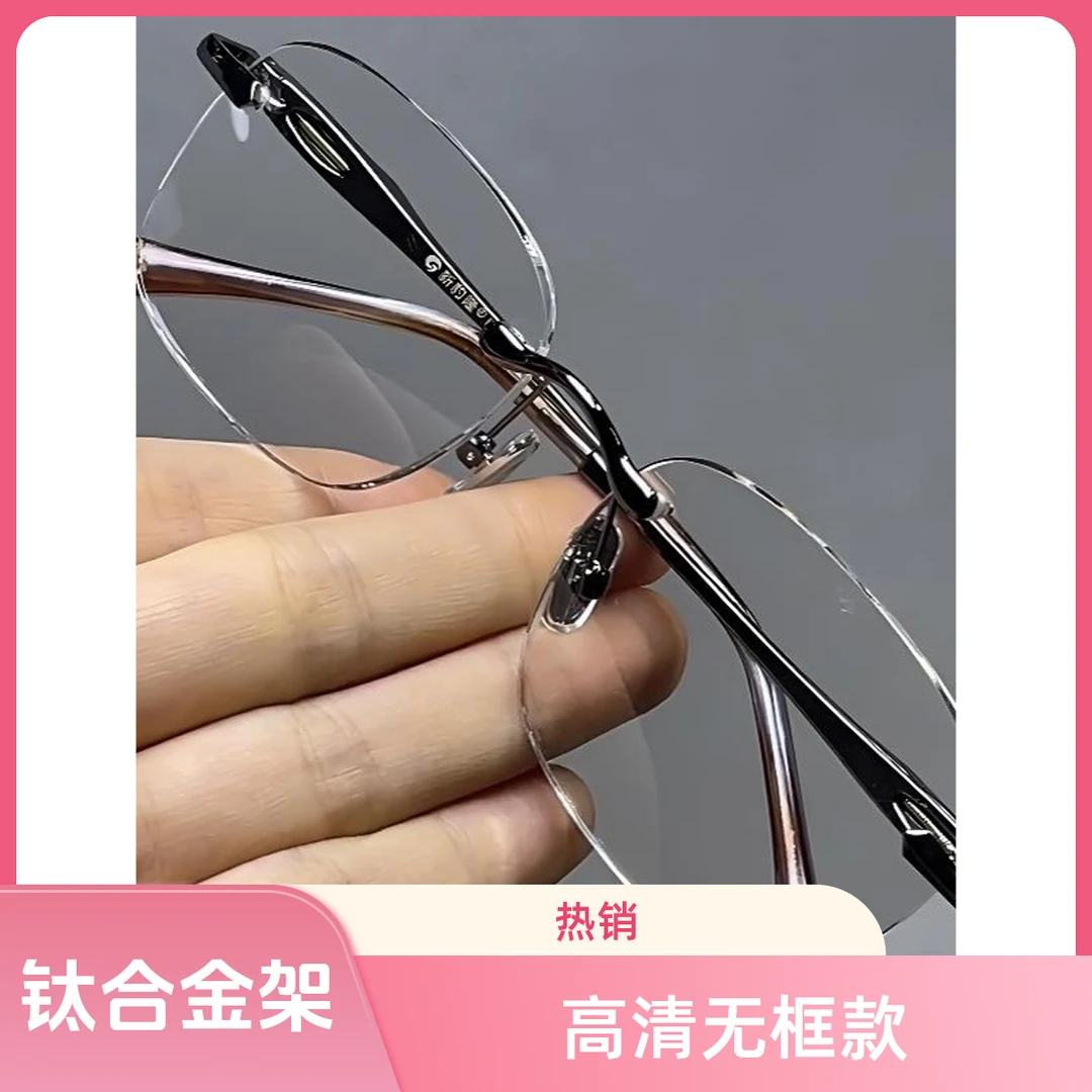 晶派石头镜无框高档方圆型时尚男款高清专用水晶石老花镜超轻男士