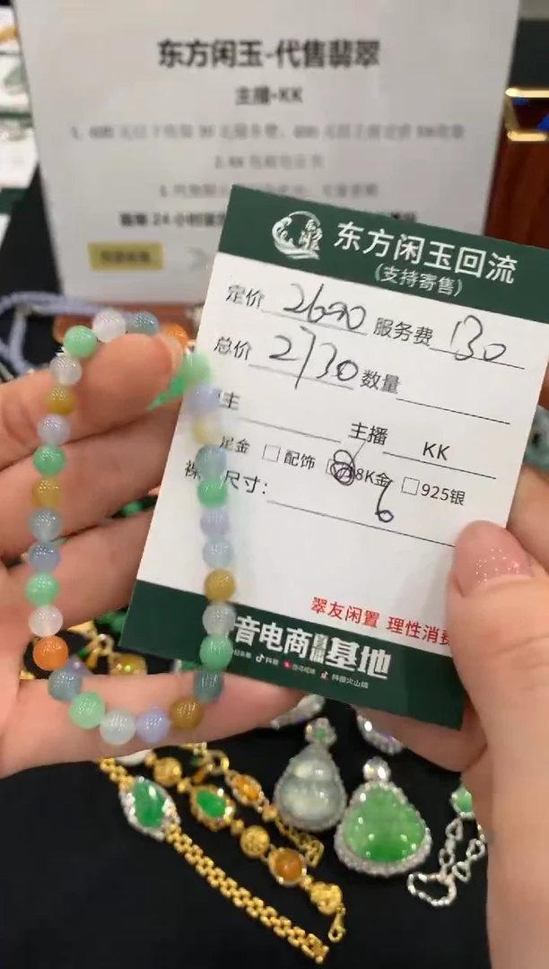 未镶嵌手链翡翠不退不换