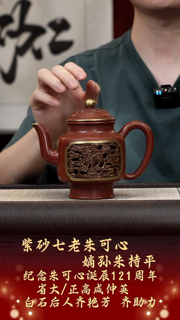 茶壶紫砂【k051】镂空宜兴紫砂ZCP