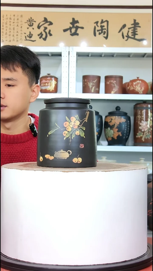 L****g357克醒茶罐一对微瑕