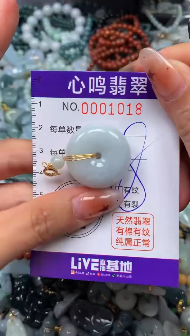 翡翠未镶嵌颈饰闪购001018