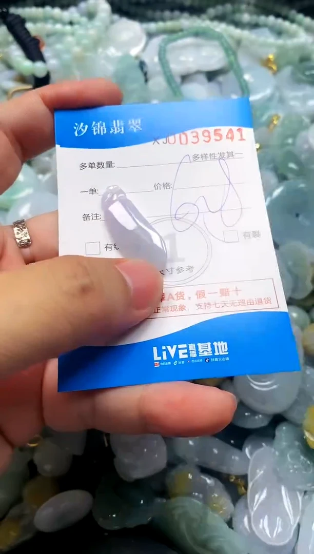 颈饰未镶嵌翡翠闪购商品0039541