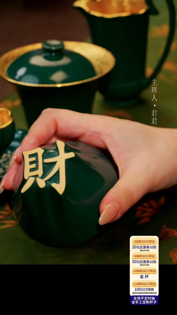 茶杯紫砂【宜景窑绿松石鎏金系列】财杯