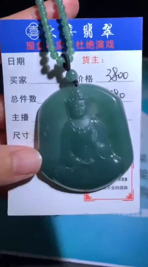 定制翡翠未镶嵌毛货-不退不换