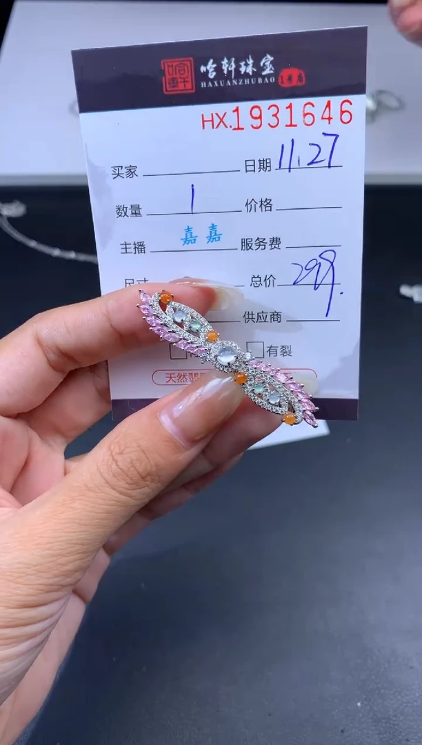 未镶嵌挂件翡翠哈轩 挂件1