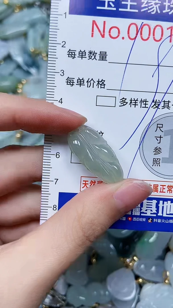 【闪购商品】翡翠颈饰未镶嵌闪购00001421