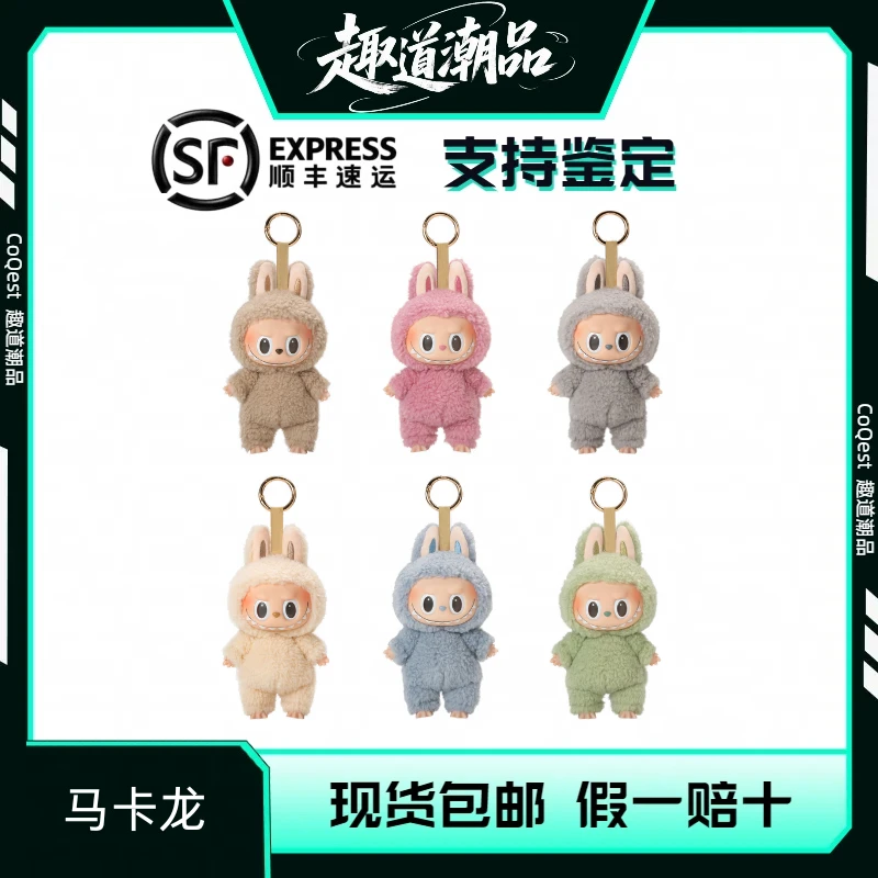 【直播代拆】1.0马卡龙搪胶毛绒挂件