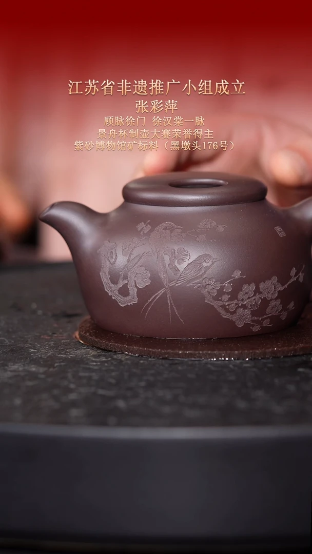 茶壶紫砂东坡紫砂甄选紫砂壶—张彩萍2