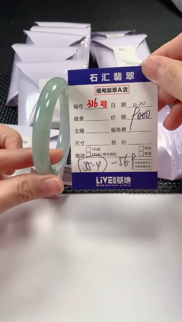 颈饰未镶嵌翡翠1