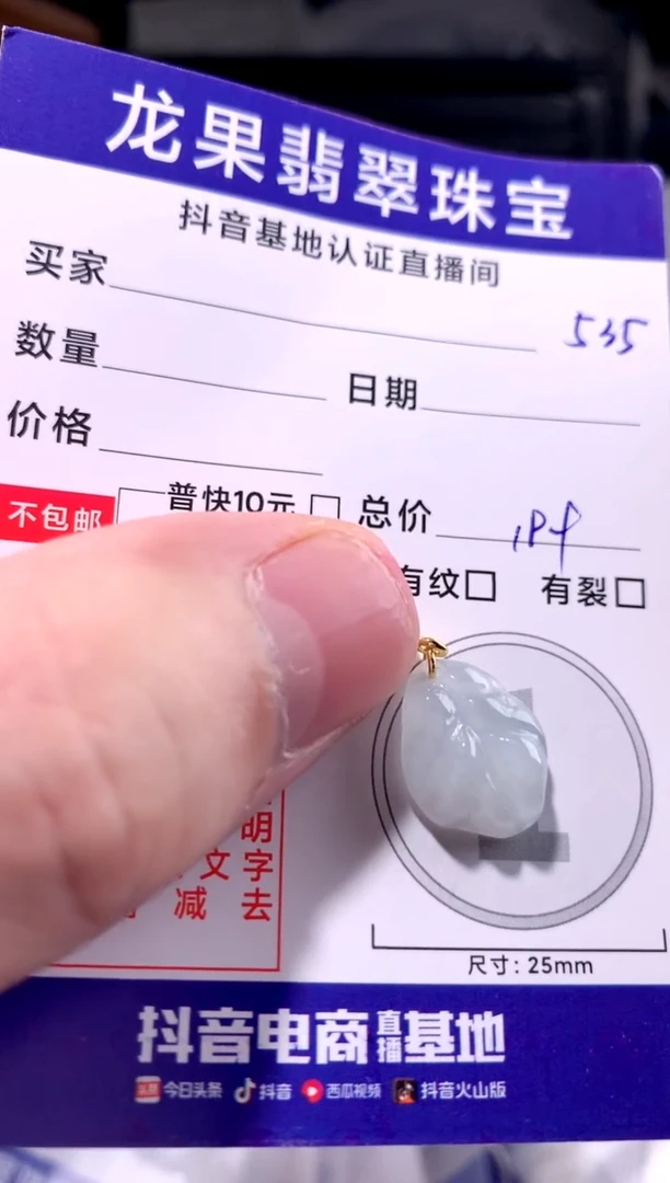颈饰未镶嵌翡翠随形叶子535