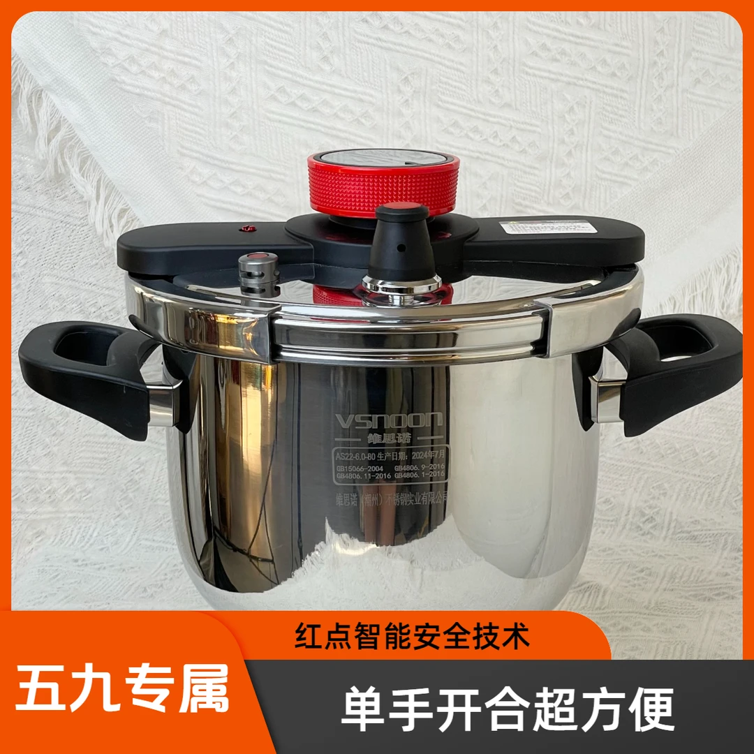 【6L大容量】不锈钢高压锅安全防爆家用单手气压力锅燃气电磁炉加厚