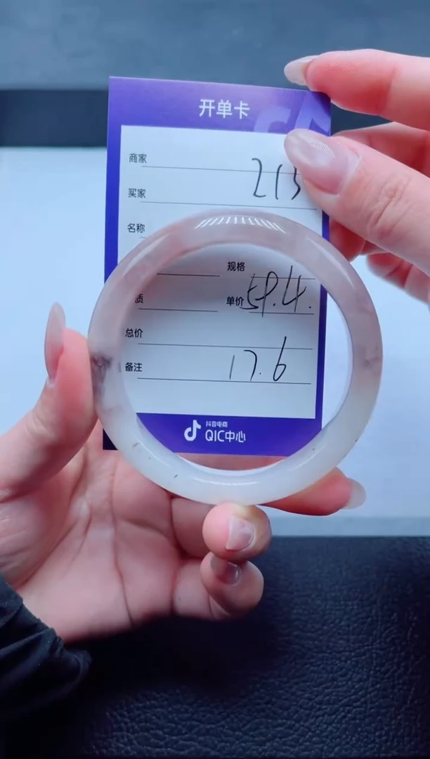 未镶嵌手镯石英质玉213-59