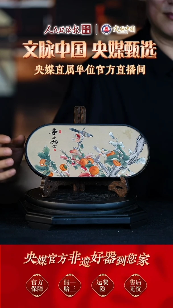 文脉中国景德镇杯253