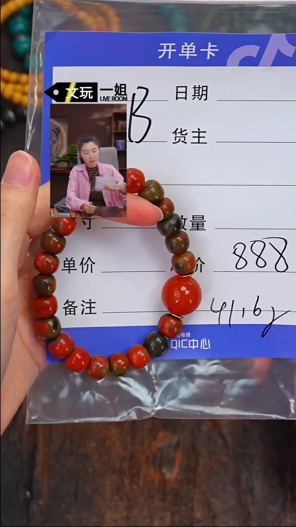 【闪购商品】玛瑙/玉髓珠宝奇石未镶嵌玛瑙