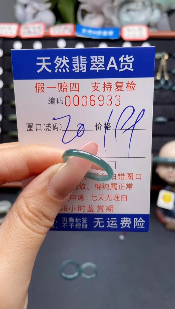 翡翠戒指未镶嵌20*6933
