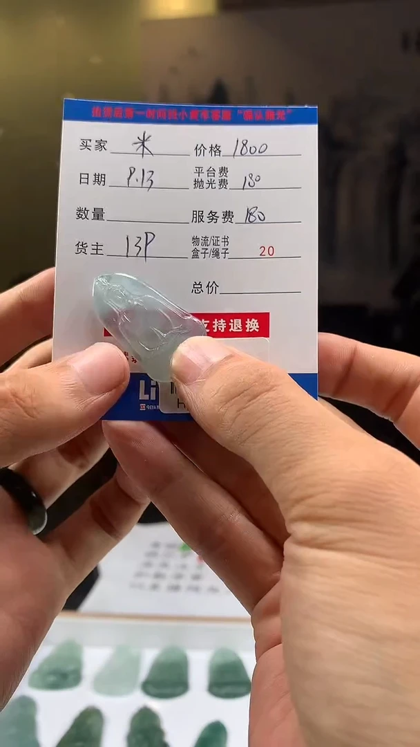 未镶嵌定制翡翠米****爷HY110182
