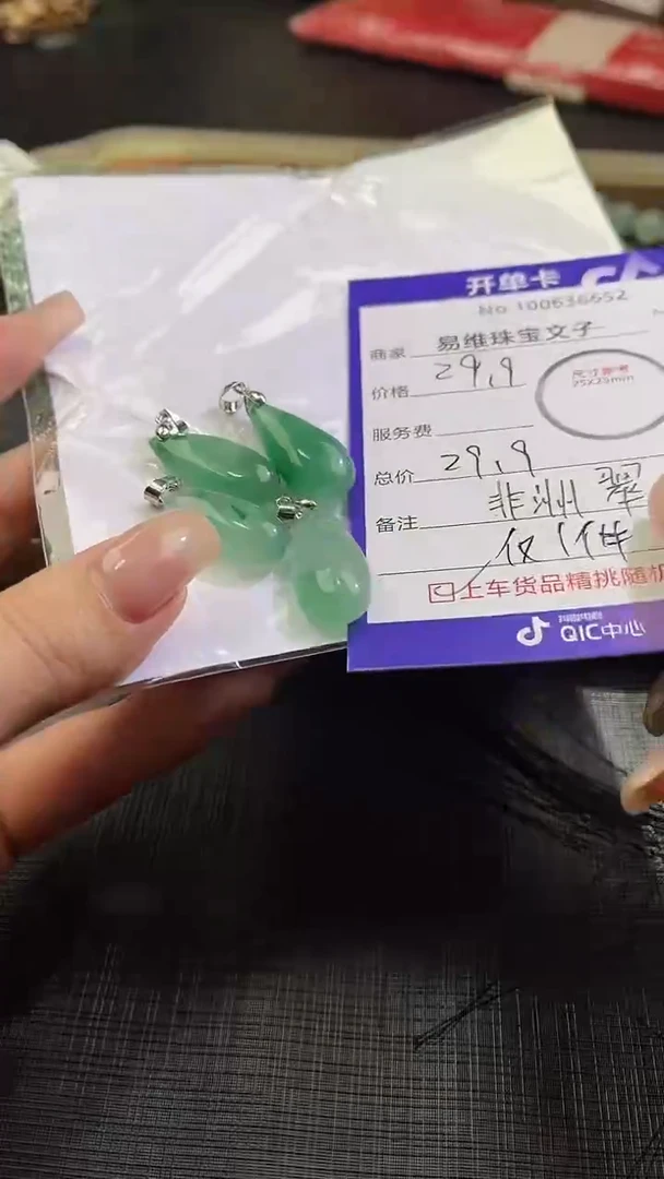 【闪购商品】石英质玉颈饰未镶嵌非洲翠100636652随机发仅一件
