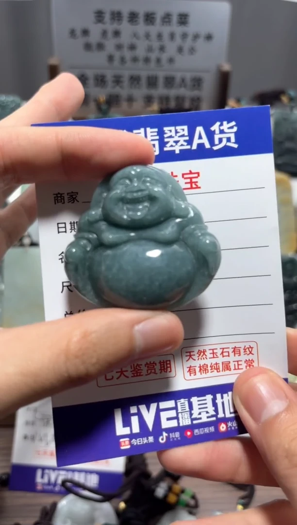 【闪购商品】翡翠颈饰未镶嵌翡翠  未镶嵌