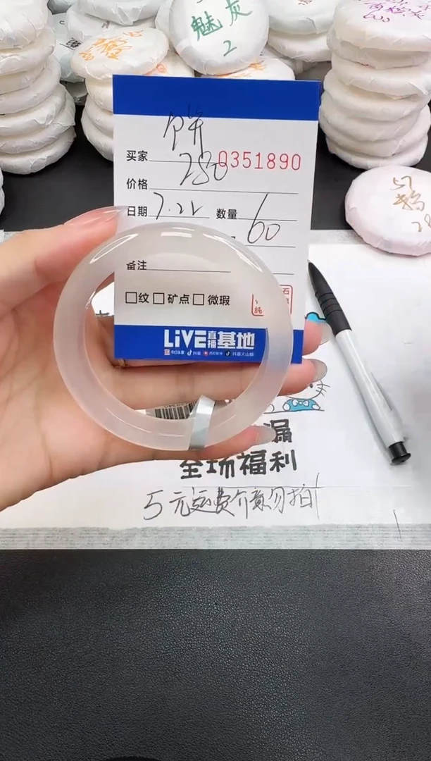玛瑙/玉髓手镯未镶嵌饼*1890