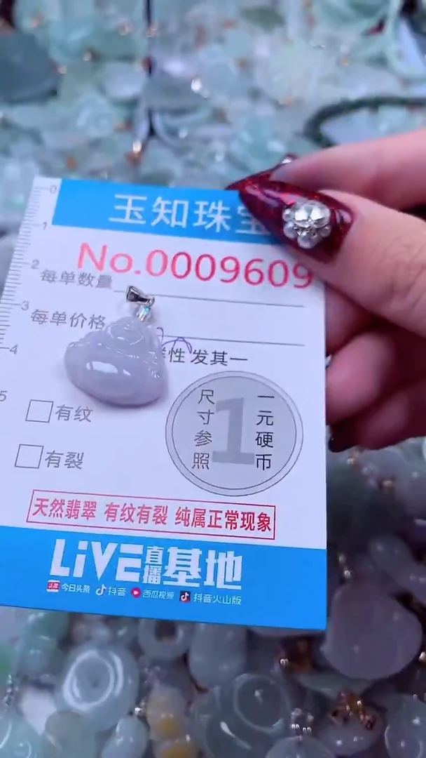 吊坠(不含链)未镶嵌翡翠9609