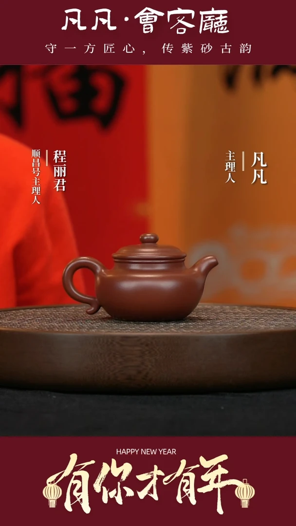 【闪购商品】紫砂茶壶WGQ04朱平敏仿古荒野紫红泥170cc