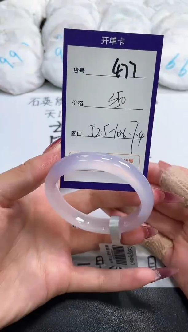 【闪购商品】玛瑙/玉髓手镯未镶嵌477