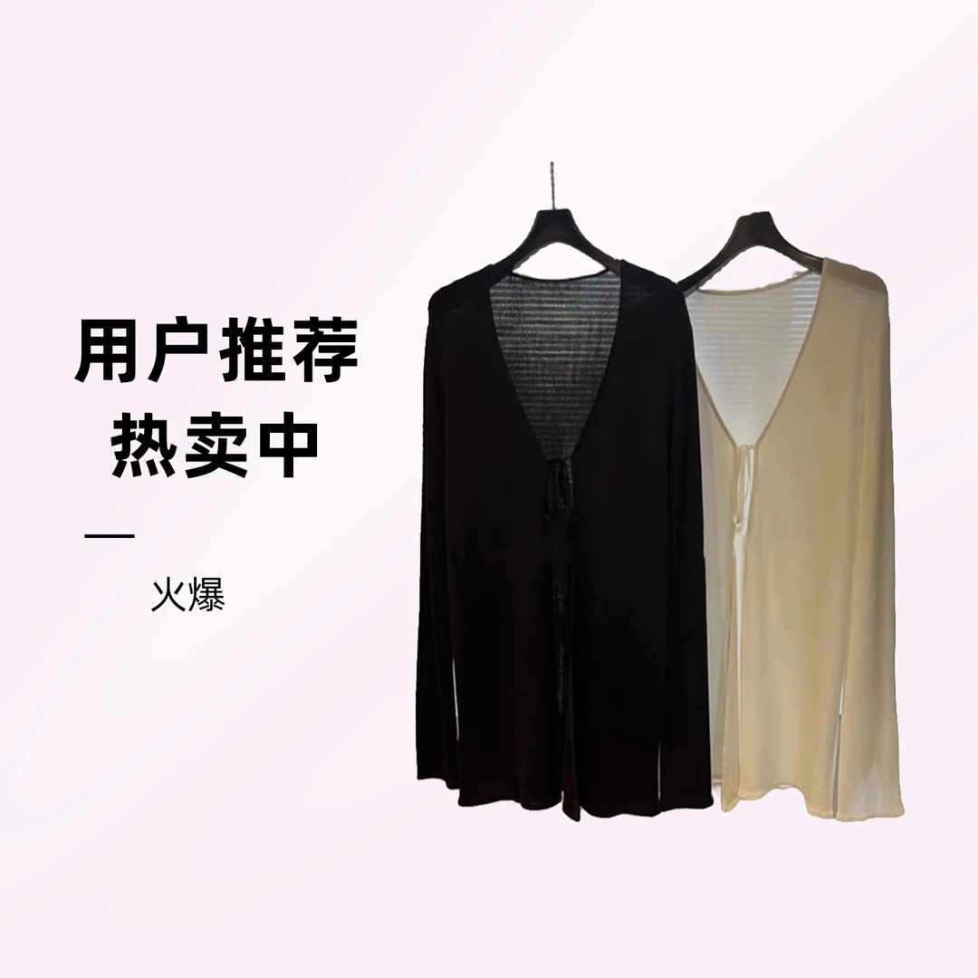 冰丝针织防晒开衫外套女夏薄款披肩吊带外搭罩衫中长款绑带空调衫