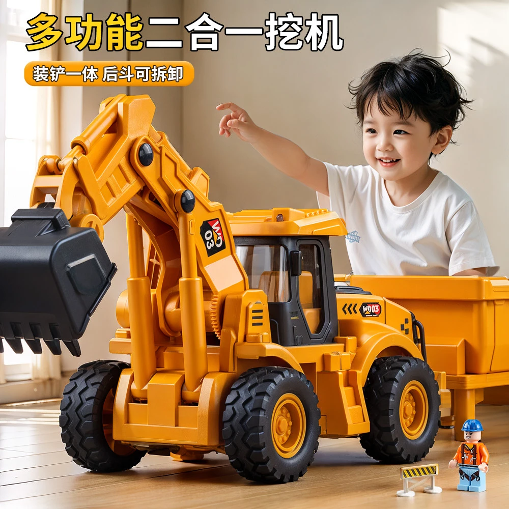 大号新款挖掘机铲车翻斗车二合一声光玩具早教益智工程车儿童玩具