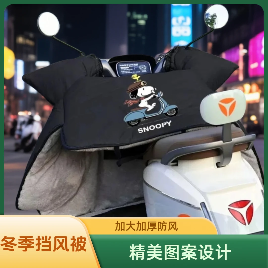 电动车挡风被冬季加绒加厚摩托车挡风被防寒保暖防水电瓶车挡风罩