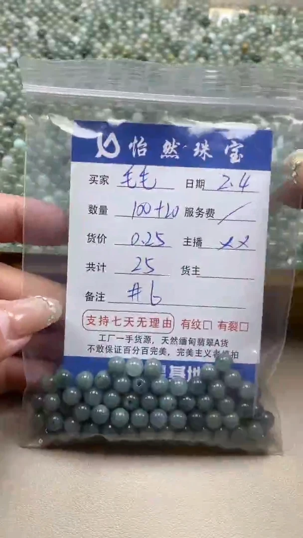 【闪购商品】翡翠手链未镶嵌 毛毛卡6（100+20/0.25）