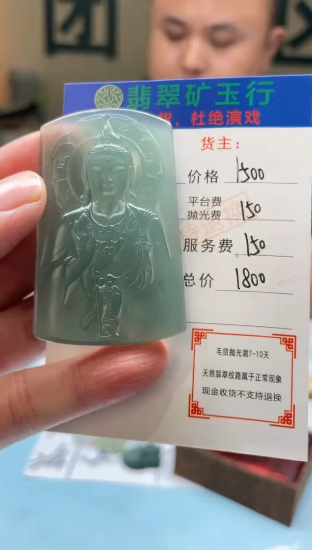 未镶嵌定制翡翠安*好-毛货-不退不换