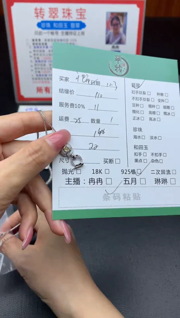 颈饰银S925镶嵌翡翠干*鱼吊坠