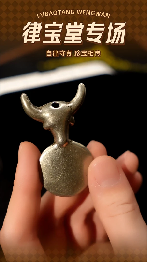 铜铁合金类4****师藏式杂项挂件/吊坠1-0905