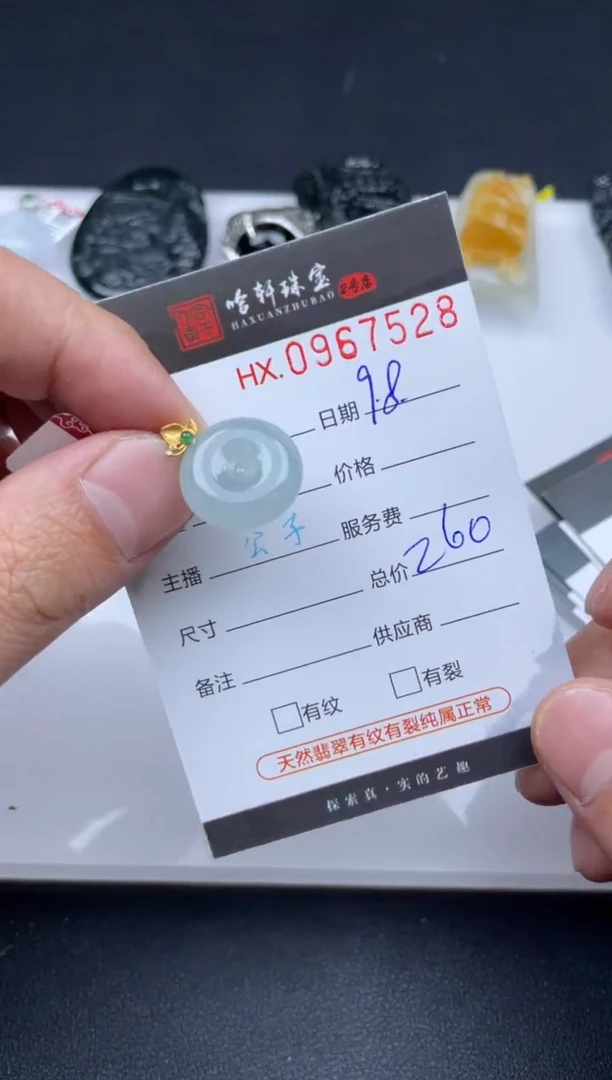 未镶嵌挂件翡翠哈轩  挂件1