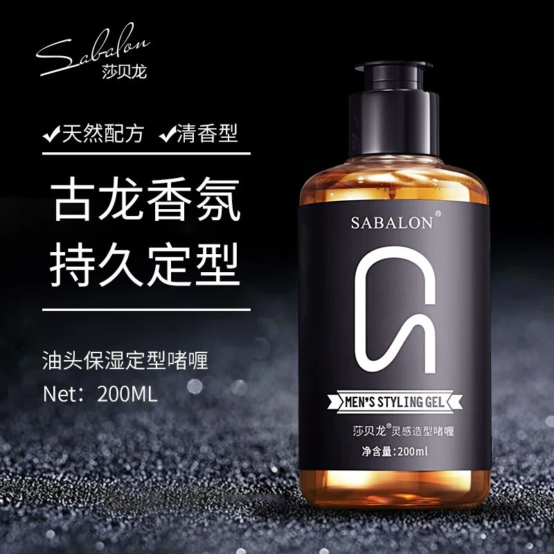 保湿定型啫喱膏200ml 啫喱水男女大背头油头膏发胶发蜡发泥发油