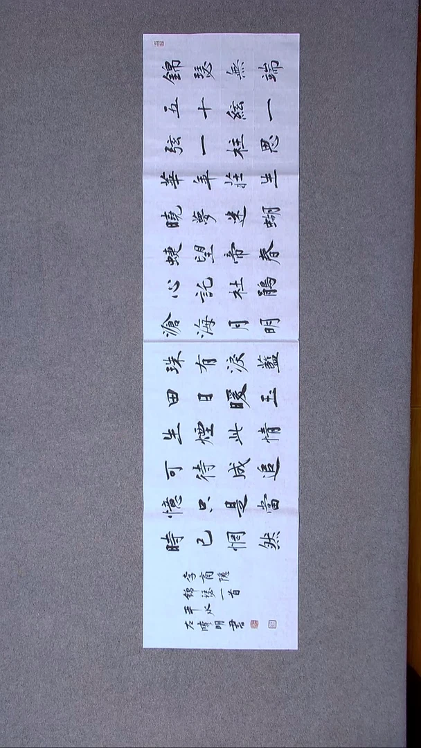 书法左晓明 山西临汾 138*34四平尺尺寸