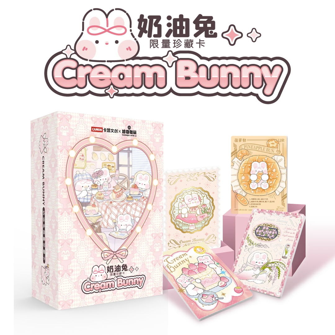 （刺盒）卡盟文创CreamBunny奶油兔限量珍藏收藏卡盲盒（米粥专属）