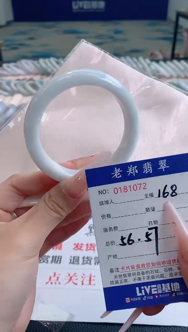 翡翠手镯未镶嵌AAAAAAAA