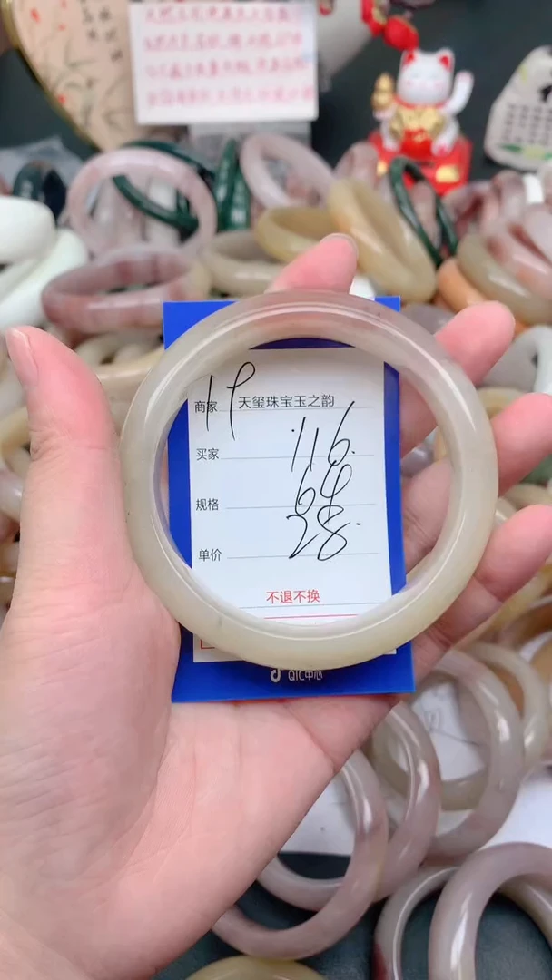 石英质玉手镯未镶嵌116