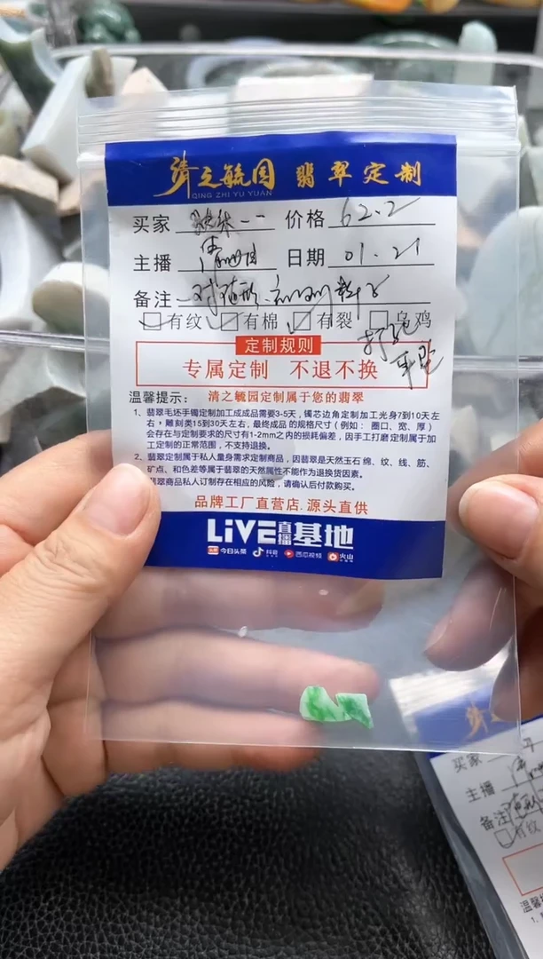 【闪购商品】定制翡翠未镶嵌随型