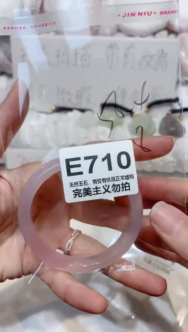 手镯玛瑙/玉髓未镶嵌56