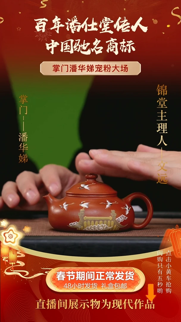 【闪购商品】紫砂茶壶150cc潘华娣手工紫砂